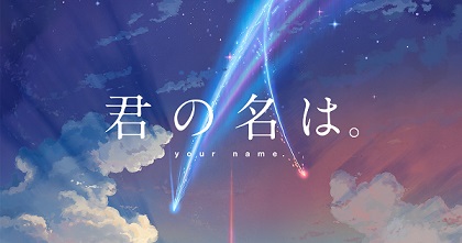 Your Name.. - Japanese Auction